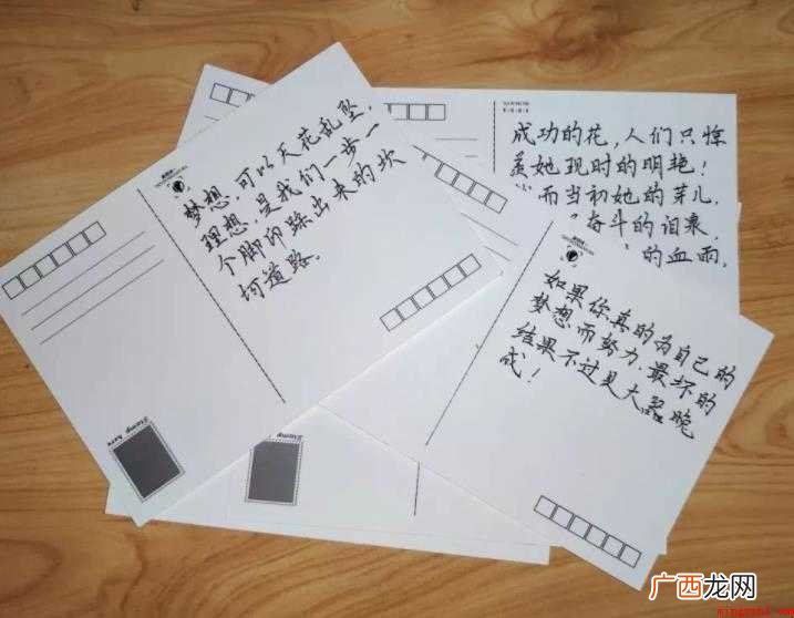 明信片寄语有哪些