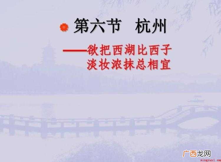 欲把西湖比西子淡妆浓抹总相宜的作者是谁