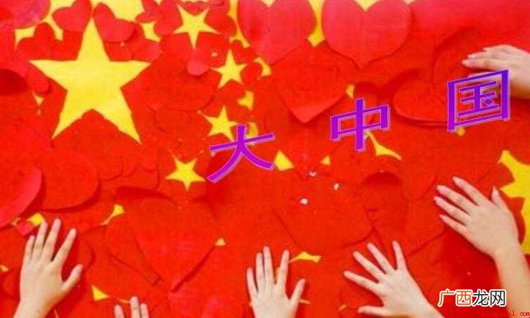《大中国》的歌词是什么