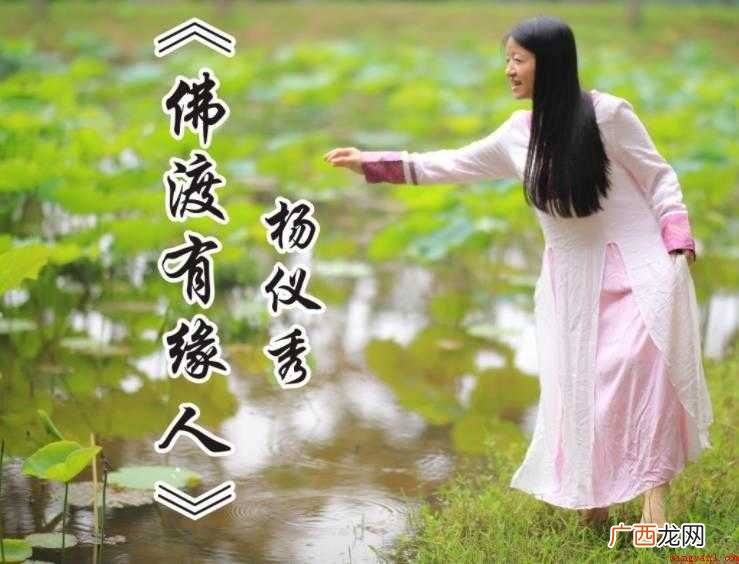 佛度有缘人是什么意思