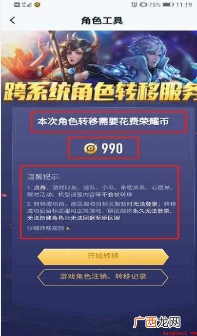 王者荣耀安卓怎么转移苹果