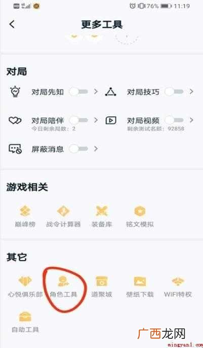 王者荣耀安卓怎么转移苹果
