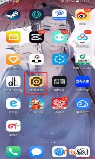 王者荣耀安卓怎么转移苹果