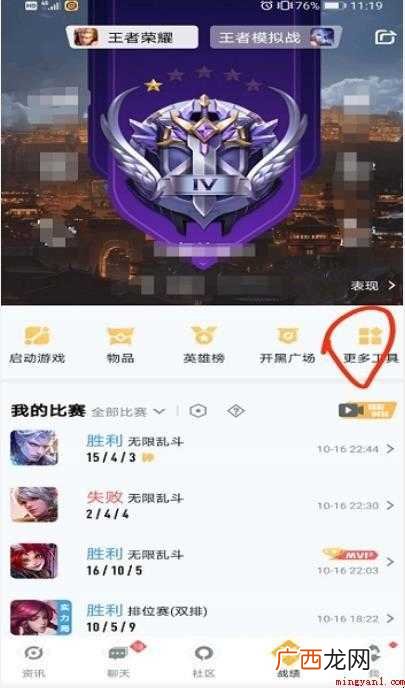 王者荣耀安卓怎么转移苹果