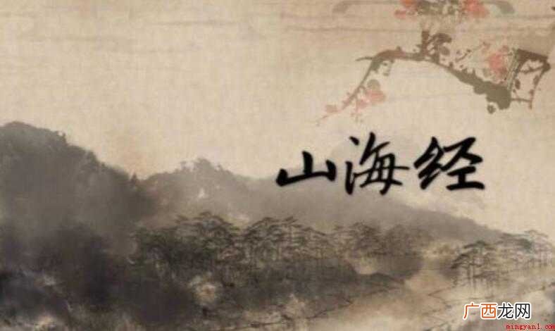 《山海经》里唯美的名字有哪些