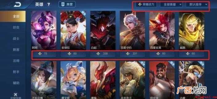 王者荣耀如何查看自己的荣耀战力排名