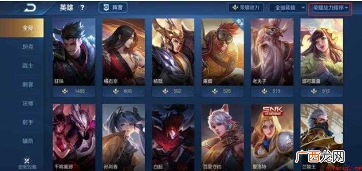 王者荣耀如何查看自己的荣耀战力排名