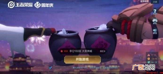 王者荣耀如何查看自己的荣耀战力排名