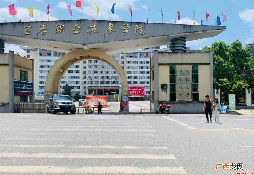 宜春职业技术学院怎么样