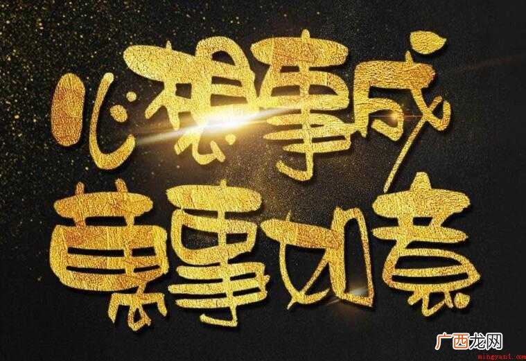 万事如意有哪些造句