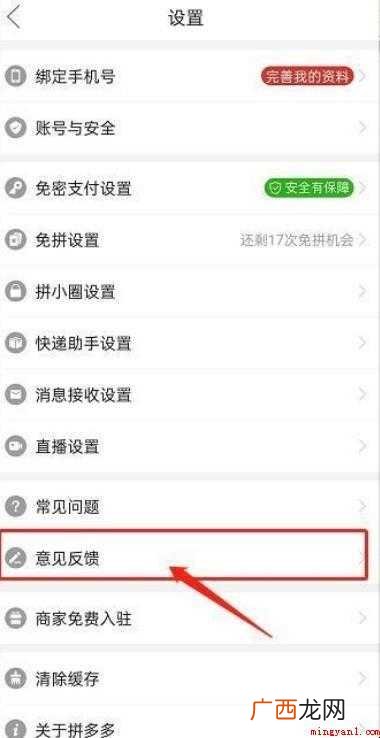 拼多多怎么投诉卖家