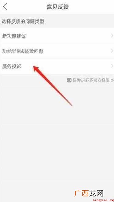 拼多多怎么投诉卖家