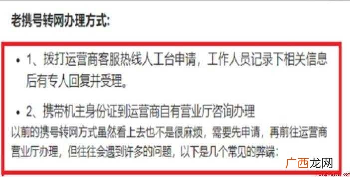 携号转网怎么办理 手机号更换运营商 携号转网怎么办理