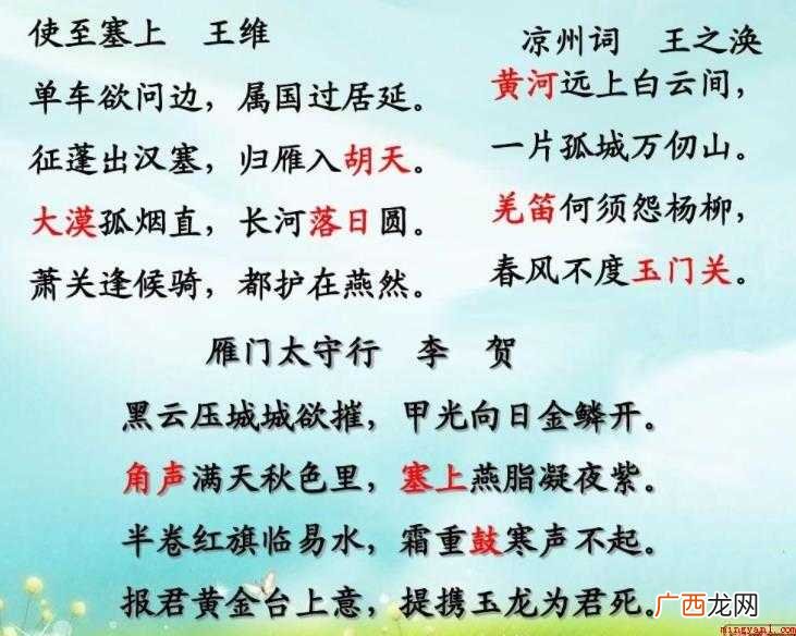 塞上燕脂凝夜紫的上一句是什么