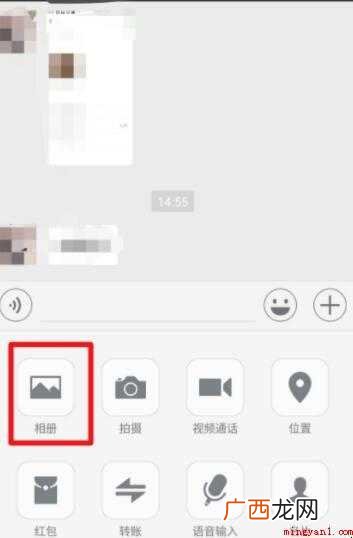 微信如何发送原图