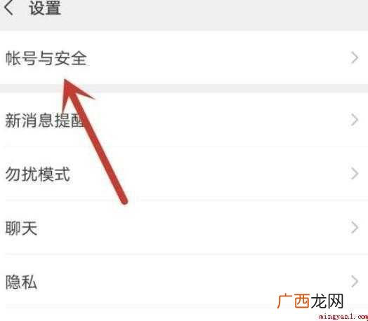 怎么进入微信安全中心