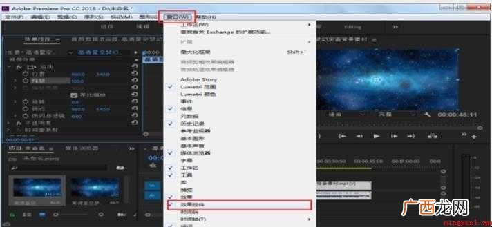 怎么修改视频尺寸比例