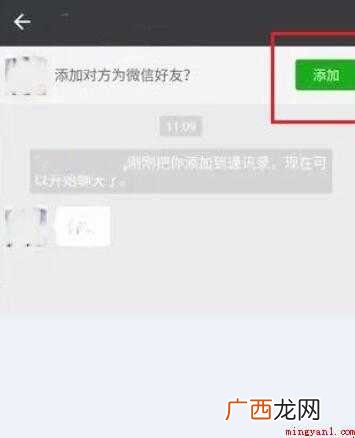 微信不加好友怎么聊天