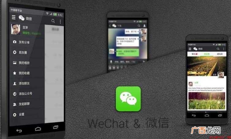 微信4 微信4.0安卓版功能有哪些