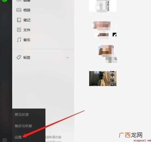 微信电脑版本怎么升级