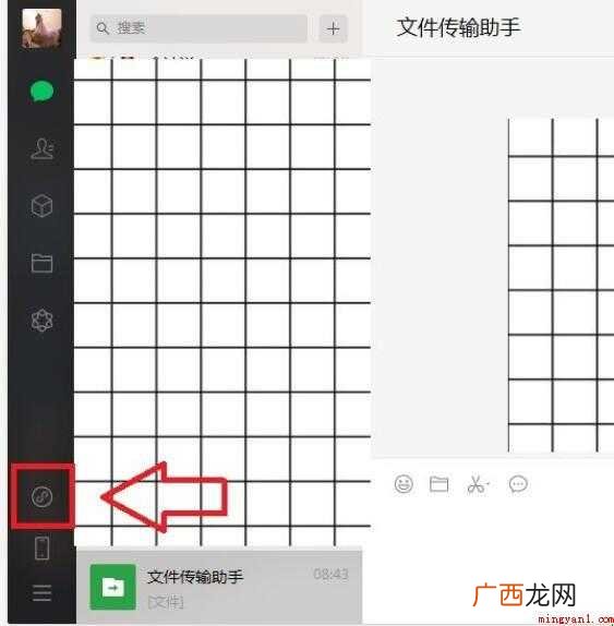 微信电脑版怎么用小程序