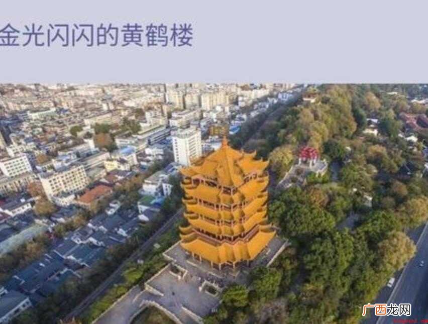 《黄鹤楼记》原文是什么