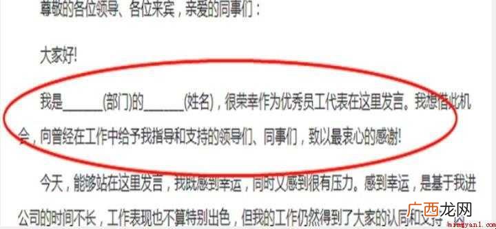 如何写一篇发言稿的全部内容 如何写一篇发言稿