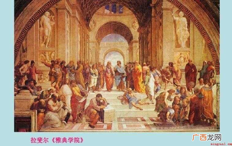 《雅典学院》的作者是谁