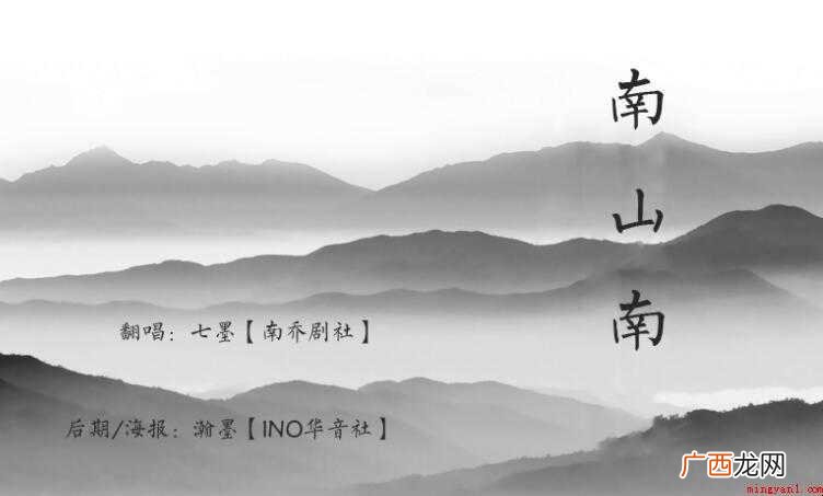 《南山南》的歌词是什么