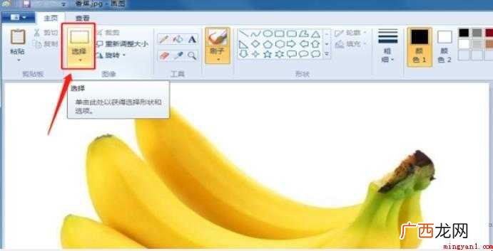 如何用电脑画图软件P图抠图 如何用电脑画图软件Ｐ图抠图