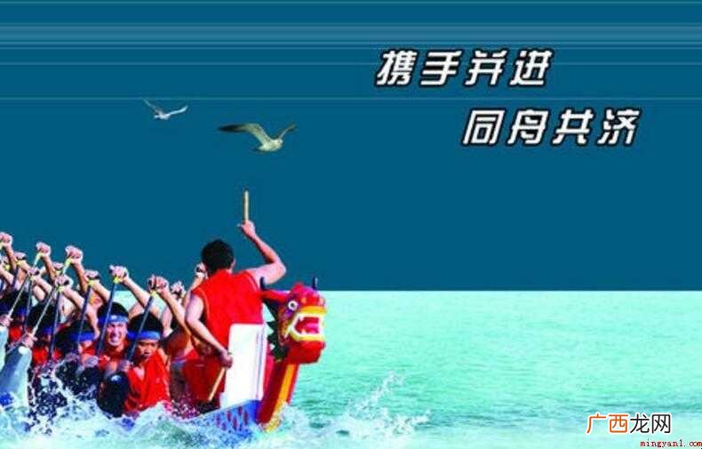 风雨同舟的意思是什么