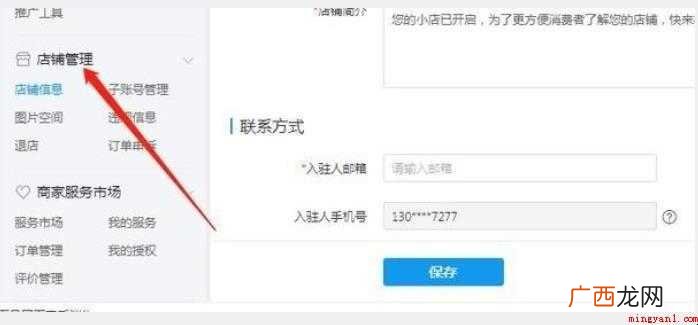 拼多多一个人如何开设二个店铺