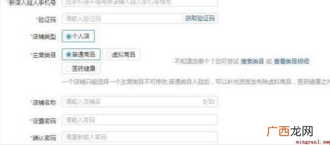 拼多多一个人如何开设二个店铺