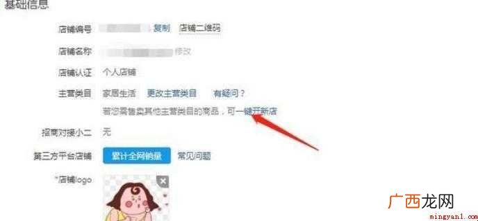 拼多多一个人如何开设二个店铺