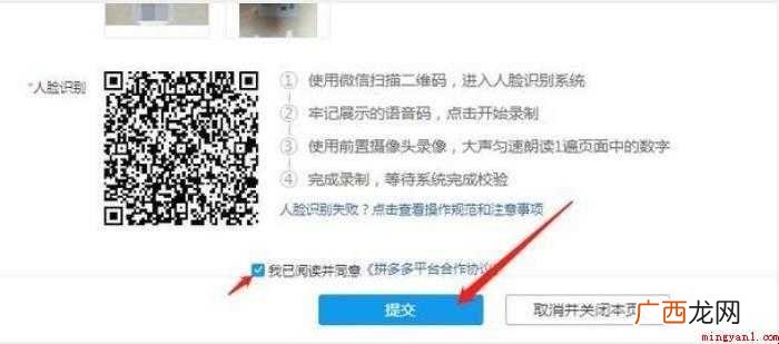 拼多多一个人如何开设二个店铺