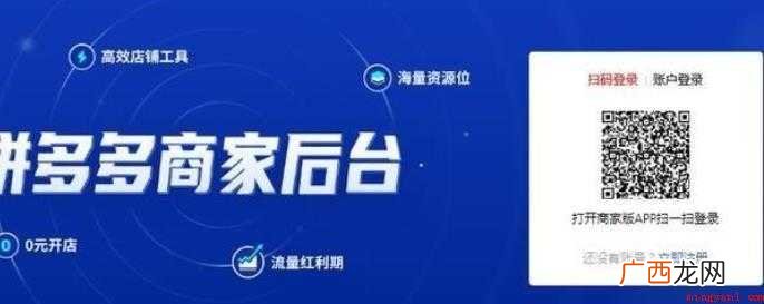 拼多多一个人如何开设二个店铺