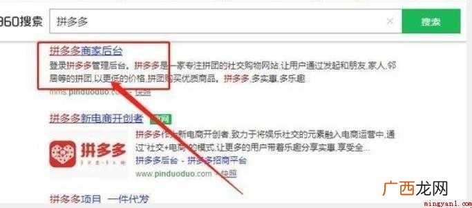 拼多多一个人如何开设二个店铺