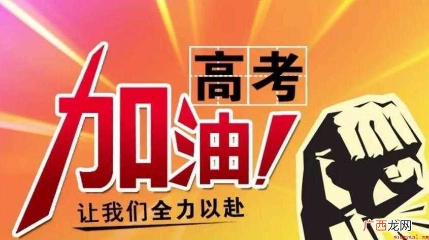 高考加油励志语有哪些