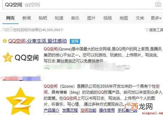 网页版qq空间在哪里登录