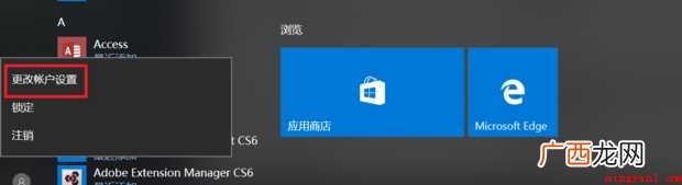 桌面怎样设置桌面密码 桌面怎样设置密码