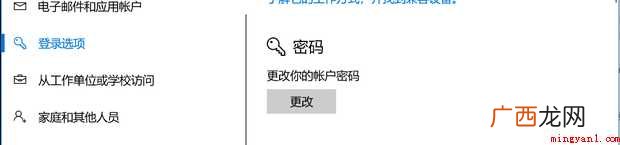 桌面怎样设置桌面密码 桌面怎样设置密码