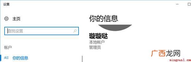 桌面怎样设置桌面密码 桌面怎样设置密码