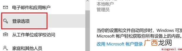 桌面怎样设置桌面密码 桌面怎样设置密码