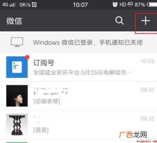 微信如何通过扫码付款