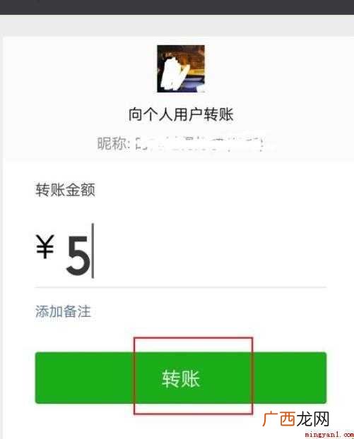 微信如何通过扫码付款