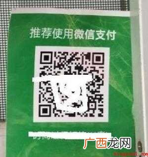 微信如何通过扫码付款