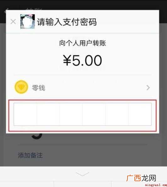 微信如何通过扫码付款