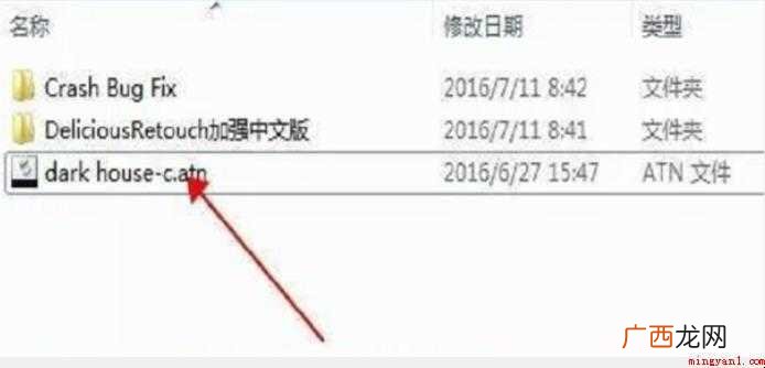 PS中磨皮插件怎么安装