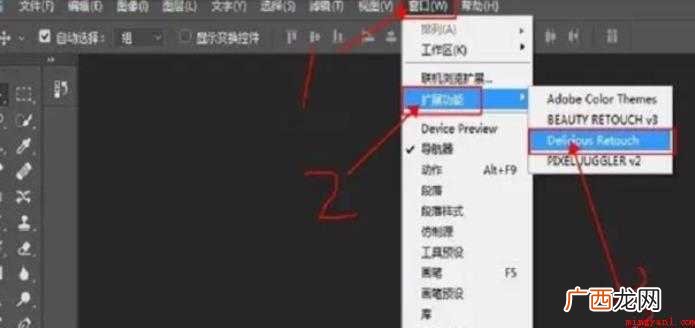 PS中磨皮插件怎么安装