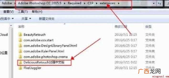 PS中磨皮插件怎么安装